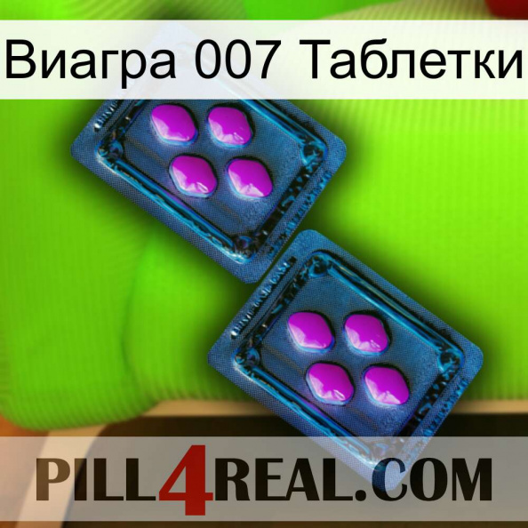 Виагра 007 Таблетки 03.jpg